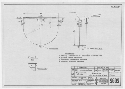 Thumbnail for 2602_ЗверобойнаяШхуна_ФутлярДляШланга_20м_1954