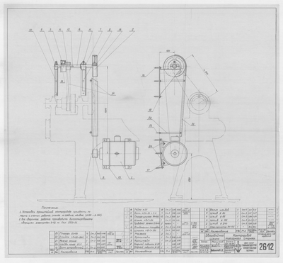Thumbnail for 2612_ЗверобойнаяШхуна_КонтрприводТокарногоСтанка_1954