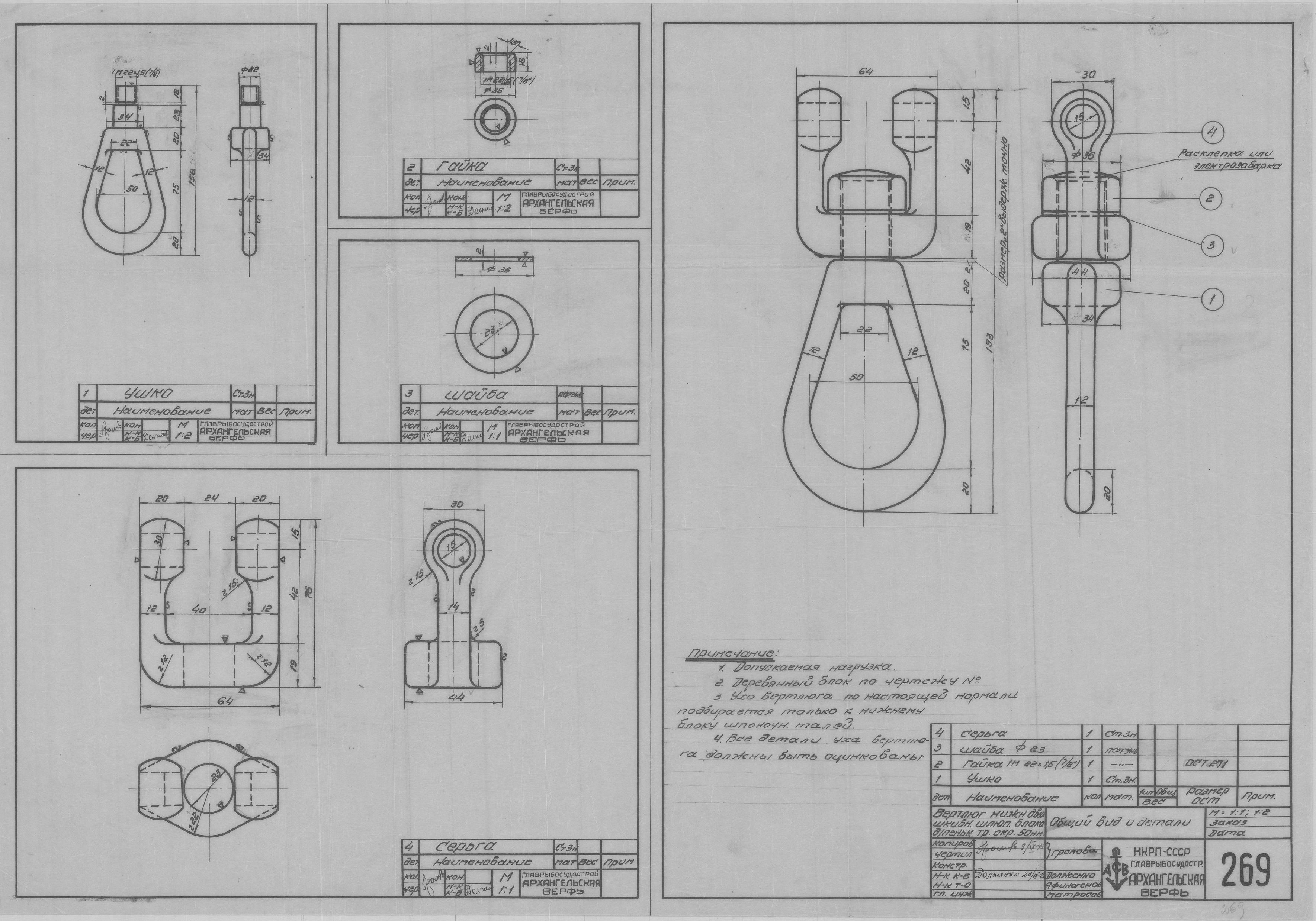 269_ВертлюгНижнийДвухшкив50_ОбщийВидДетали_1943