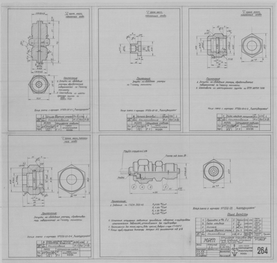 Thumbnail for 264_МРТ_ШтуцерноеТорцевоеВвертноеСредниеСтальное_1950