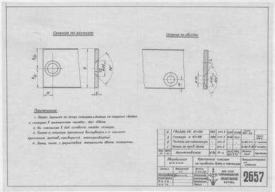 Thumbnail for 2657_ЗверобойнаяШхуна_КреплениеПланокНаПривальномБрусеИПланшире_1955
