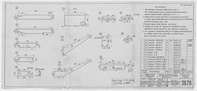 Thumbnail for 2670_Дори_Промысловая_Двигатель2ЧСП10,513_БалкиФундаментные_Детали_1955