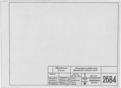 Thumbnail for 2684_ЗверобойнаяШхуна_СпецифицированнаяВедомостьЗаказаТруб_1955.pdf