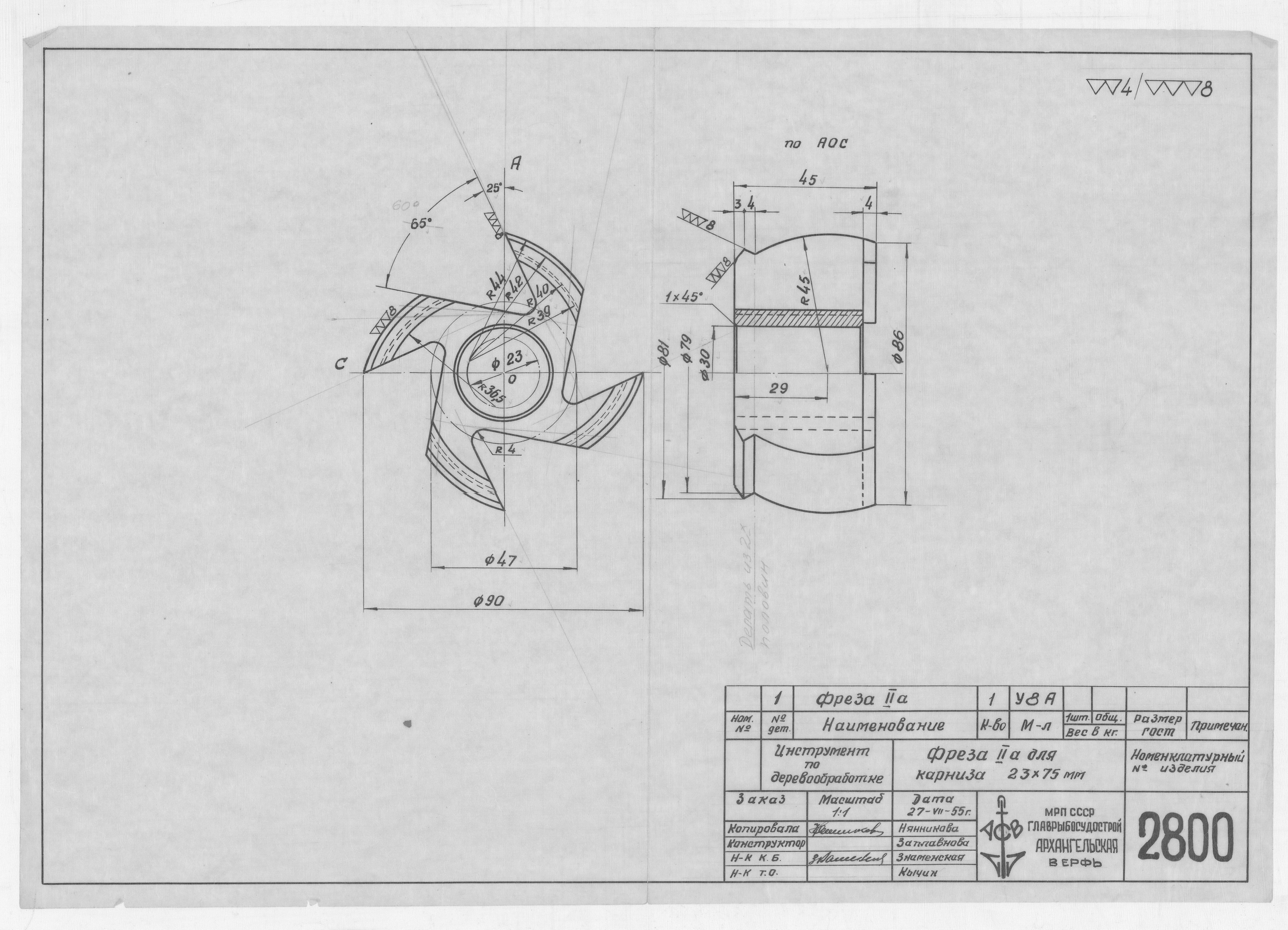 2800_ИнструментПоДеревообработке_ФрезаДляКарниза_23х75мм_1955