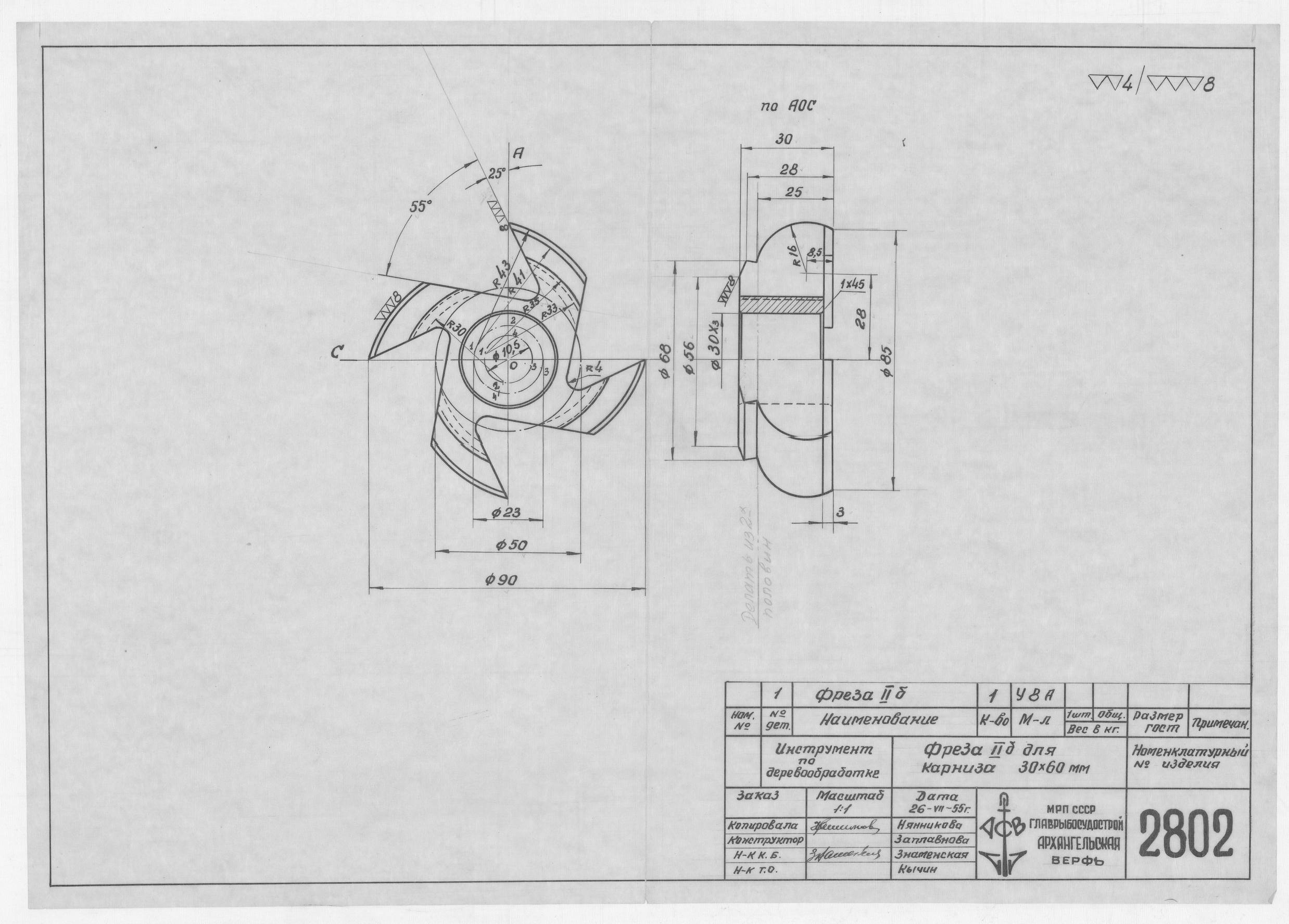 2802_ИнструментПоДеревообработке_ФрезаДляКарниза_30х60мм_1955