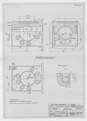 Thumbnail for 2777_ЗверобойнаяШхуна_ГребнойВинт_Ступица_1955
