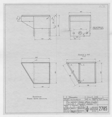 Thumbnail for 2785_Кротов_ПлощадкаДляЗаточкиНожей_1955