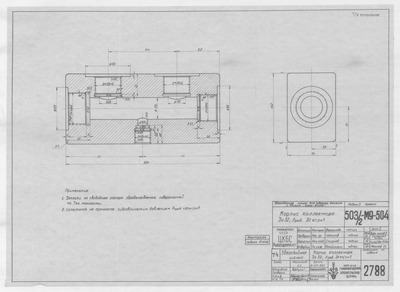 Thumbnail for 2788_ЗвербойнаяШхуна_ПусковойКоллекторСжатогоВоздуха_Корпус_1955