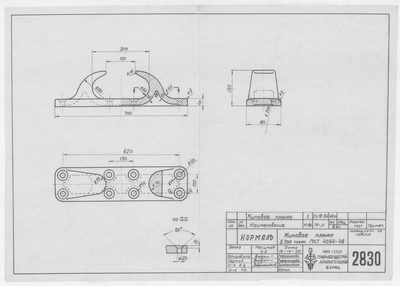 Thumbnail for 2830_Нормаль_КиповаяПланка_ГОСТ4064-48_1955