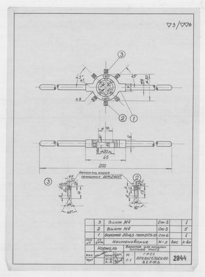 Thumbnail for 2844_Нормаль_ВоротокДляКруглыхПлашек_Тип2_1955