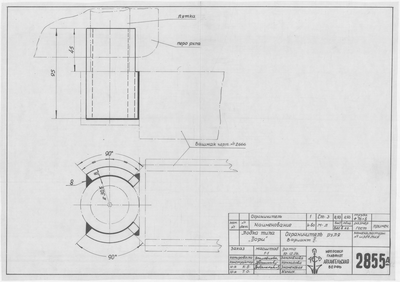 Thumbnail for 2855_А_Дори_ОграничительРуля_Вариант2_1956