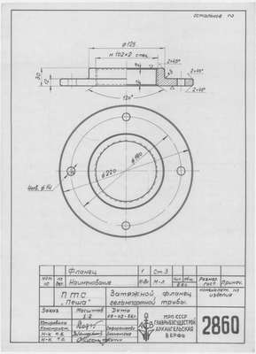 Thumbnail for 2860_ПТС_ЗатяжнойФланецГельмпортнойТрубы_1956