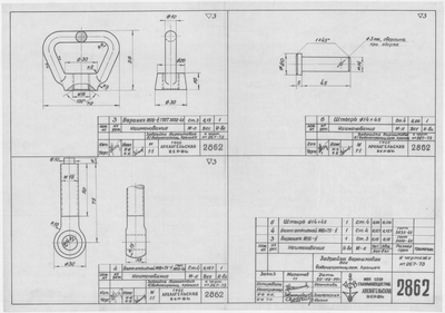 Thumbnail for 2862_ЗадрайкаБарашковаяДляВодонепроницаемыхКрышек_1956