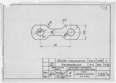 Thumbnail for 2867_А_Дори_Промысловая_Двигатель2ЧСП1013ИУстройствоСъемаМощности_1956