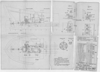 Thumbnail for 2867_Дори_Промысловая_Двигатель2ЧСП1013ИУстройствоСъемаМощности_1956