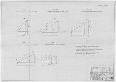 Thumbnail for 2869_Дори_Промысловая_ГребнойВинт_ПроверочныеУгольники_1956