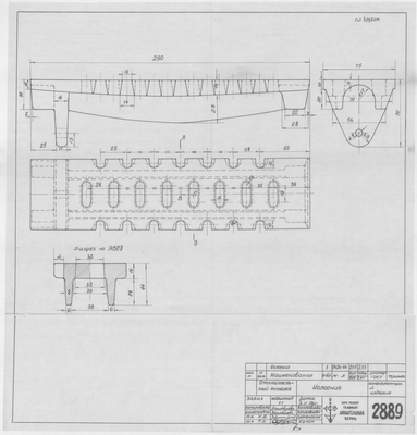 Thumbnail for 2889_ОтопительныйКотелок_Колосник_1956