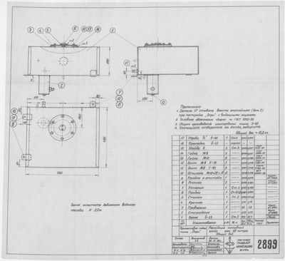 Thumbnail for 2899_Дори_Промысловая_ТопливныйБачек_62л_ОбщийВид_1956-47_1956