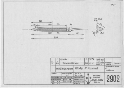 Thumbnail for 2902_Инструмент_ШаберТрехгранный_1956