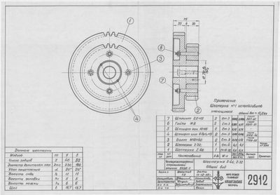 Thumbnail for 2912_ЧетырехстороннийСтрогальныйСтанокСП30-1_Шестерня_Z46_Z32_ОбщийВид_1956