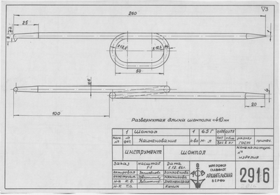 Thumbnail for 2916_Инструмент_Шомпол_1956