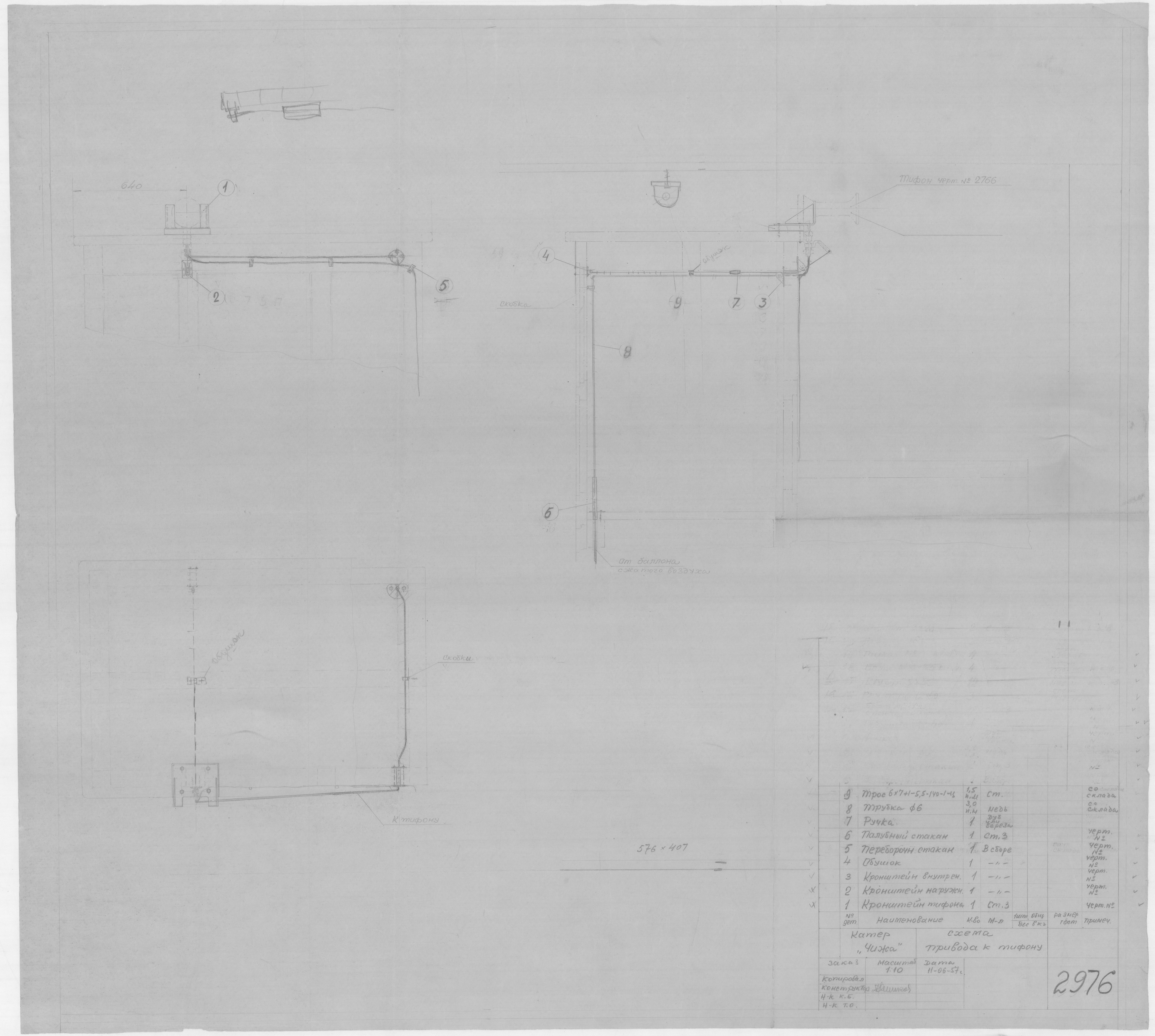 2976_КатерЧижа_ПриводКТифону_Схема_1957