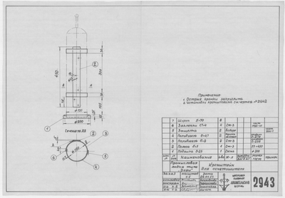 Thumbnail for 2943_Дори_Промысловая_КронштейнДляОгнетушителя_1957
