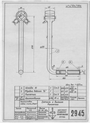 Thumbnail for 2945_Дори_Промысловая_ВьюшкаДляВожака_Рукоятка_1955