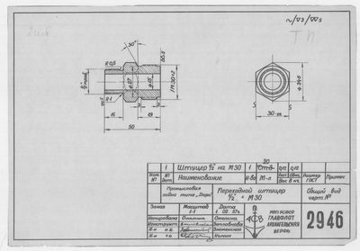 Thumbnail for 2946_Дори_Промысловая_ПереходныйШтуцер_12хМ30_1957