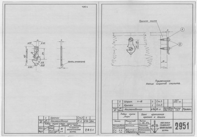 Thumbnail for 2951_Дори_КреплениеКрючкаКЯщику_1957