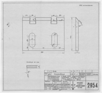 Thumbnail for 2954_НожДляОтбораГребняВДосках_1957