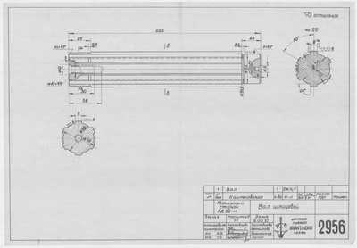 Thumbnail for 2956_ТокарныйСтанок_ВалШлицевой_1957
