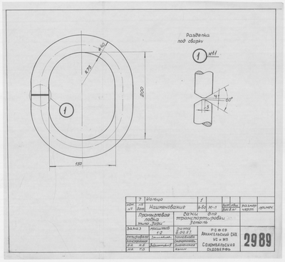 Thumbnail for 2989_Дори_Промысловая_СаниДляТранспортировки_Детали_1957