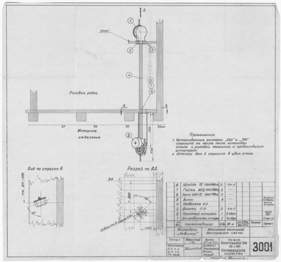 Thumbnail for 3001_Мотобот_МашинныйТелеграф_МонтажнаяСхема_1957
