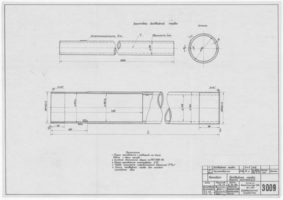 Thumbnail for 3009_Мотобот_ДейдвуднаяТрубаСварнойКонструкции_1958
