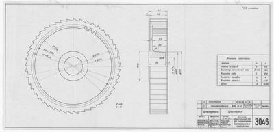 Thumbnail for 3046_Шпалорезка_Шестерня_1959