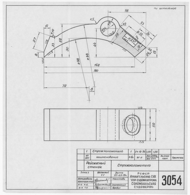 Thumbnail for 3054_РейсмусныйСтанок_Стружколоматель_1959