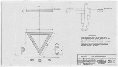 Thumbnail for 3060_Мотобот_ЗнакНадводногоБорта_1959