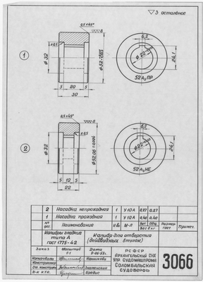 Thumbnail for 3066_КалибрДляОтверстия_ПодДейдвуднуюВтулку_1959