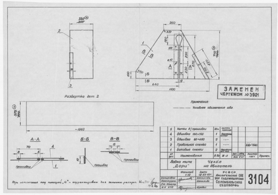 Thumbnail for 3104_Дори_ЧехолНаДвигатель_1960