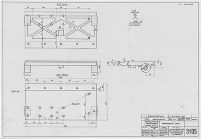Thumbnail for 3105_ЧетырехстороннийСтрогательныйСтанокСПЗО-1_ШарнирныйСтол_1960