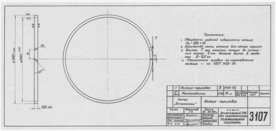 Thumbnail for 3107_КатерАстраханец_ПоршневоеКольцо_1960