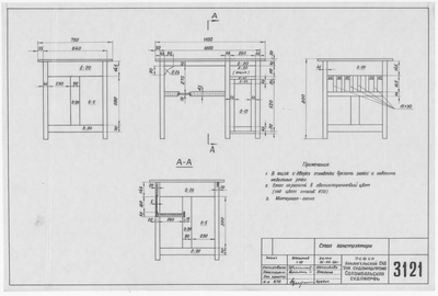 Thumbnail for 3121_СтолКонструктора_1960