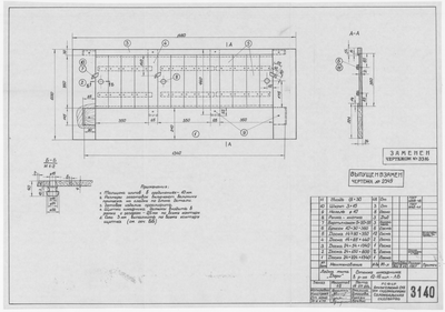 Thumbnail for 3140_Дори_СтенкаШкафчикаЛевыйБорт_1960
