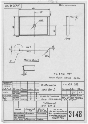 Thumbnail for 3148_ПодвижнойНож_1960
