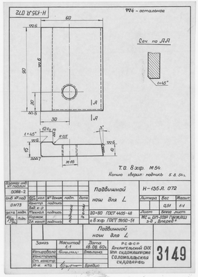 Thumbnail for 3149_ПодвижнойНож_1960