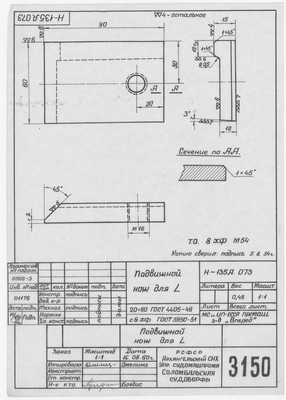 Thumbnail for 3150_ПодвижнойНож_1960