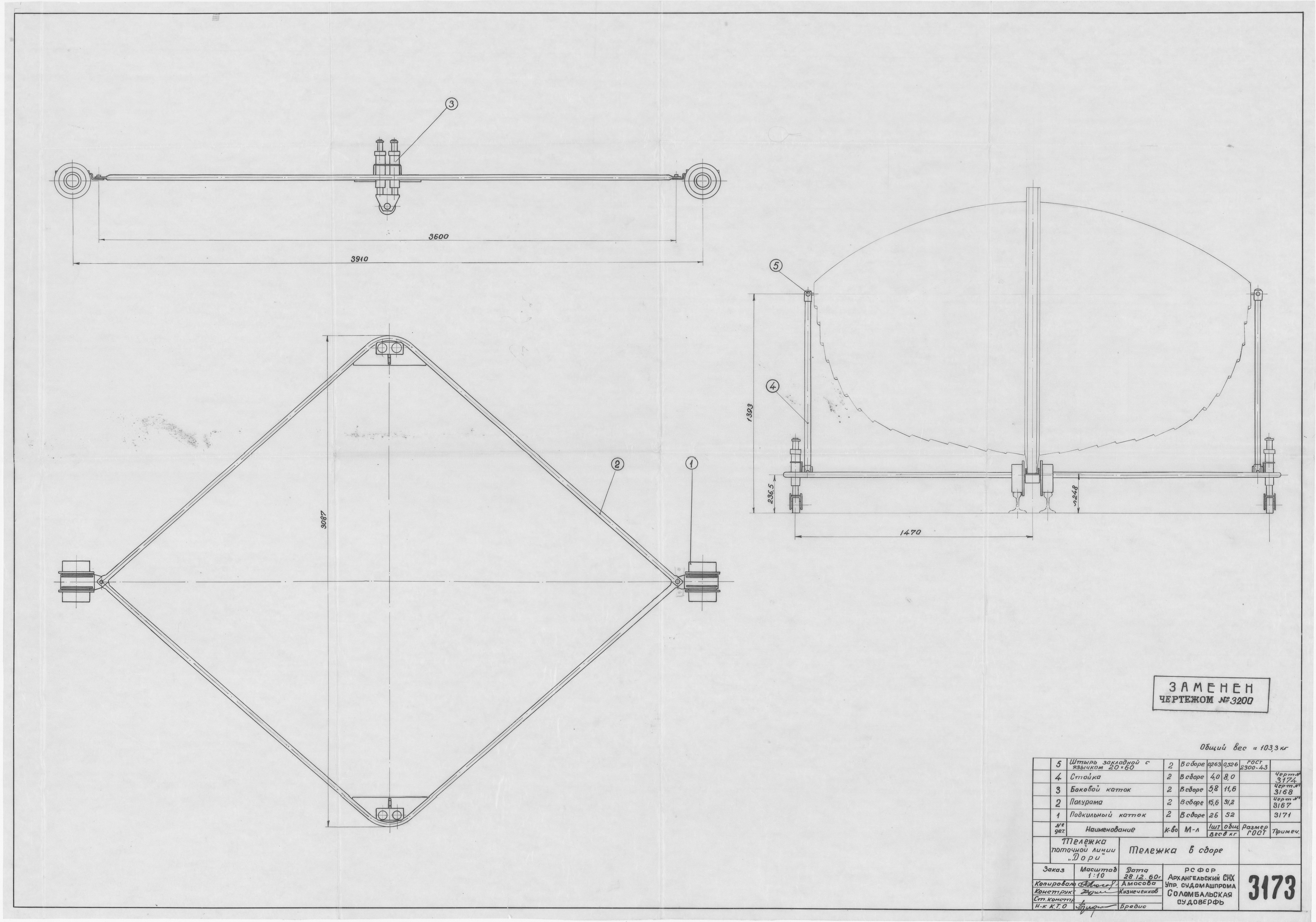 3173_ТележкаПоточнойЛинииДори_ТележкаВСборе_1960