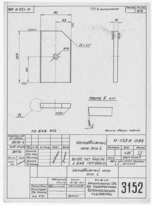 Thumbnail for 3152_НеподвижныйНож_1960