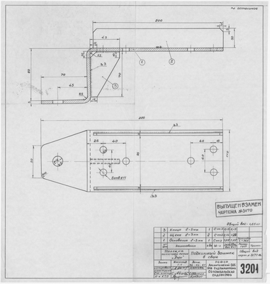 Thumbnail for 3201_ТележкаПоточнойЛинииДори_ПодкильныйБашмакВСборе_1961